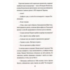 Мадам Пилінська і таємниця Шопена