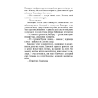 Позивний Бандерас. Операція «Томос»