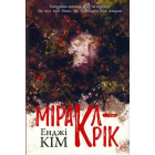 Міракл-Крік