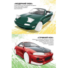 Машинки з наліпками. Суперкари