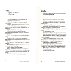 Хто у класики крайній. ЕSSE_лики