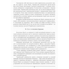 Націократія (брошура)