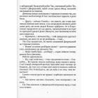 Усі пригоди Синтії