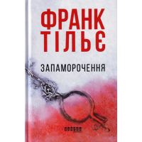 Запаморочення