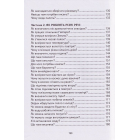 Дітям про все на світі. Книга 2