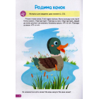 Розвиток мовлення. 2-3 роки