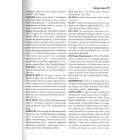 Українська цивілізація. Ведія