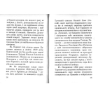 Загадковий Духнович