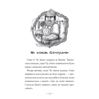 Чудове Чудовисько. Книга 1
