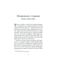 Опівнічний Палац. Книга 2