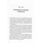 Генплан. Як ДНК робить нас тими, ким ми є