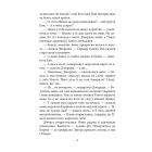Славетна п’ятірка. Книга 2. Нові пригоди славетної п’ятірки