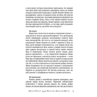 Маленька книгарня щастя