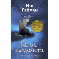 Книга кладовища