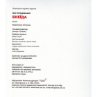 ENEJIDA