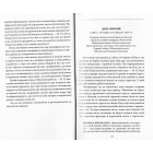 Україна — земля козаків