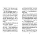 Секретна інформація