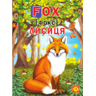 Англійська жива абетка
