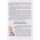 Дітям про все на світі. Книга 2