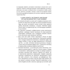 Системне мислення. Пошук неординарних творчих рішень