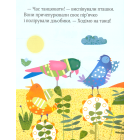 Танці в небі
