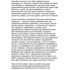 Чому зебри не страждають на виразку