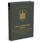 ПУМА-«Дромедар». Абвер. Три кримські та північно-кавказька катастрофи Червоної армії в 1941–1942 років