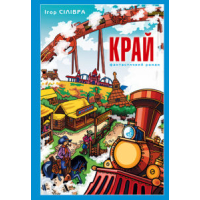 Край