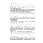 Мікробот і роботи Веселки. Мікробот і кам'яний дракон