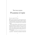 В’язень Неба