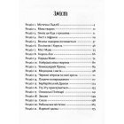 Історія доктора Дуліттла, його життя вдома і дивовижні пригоди в далеких країнах