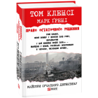 Право остаточного рішення