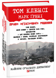 Право остаточного рішення