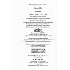 Перша книга спогадів