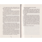 Асистент. Книга 2