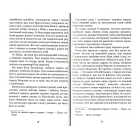 Тіні забутих предків. Intermezzo