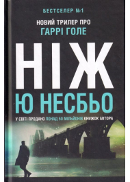 Ніж