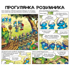 Загублене містечко
