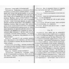 Мартин Боруля. Хазяїн. Сто тисяч