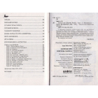 Записки про Шерлока Холмса