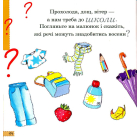 Осінь