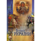 Історія України