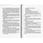 Пані та панове