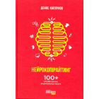 Нейрокопірайтинг