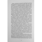 На перехресті модерну: інспірації японізму у практиці українських колористів 1900-1930-х років