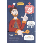 Козаки правлять країною