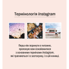 Знайди свій стиль. Як створити персональний бренд в Instagram