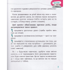 Основи швидкочитання