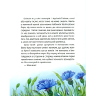 Хоробрий Мотя