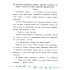 Я відмінник! Техніка читання. Читаємо швидко й осмислено. 3-4 класи